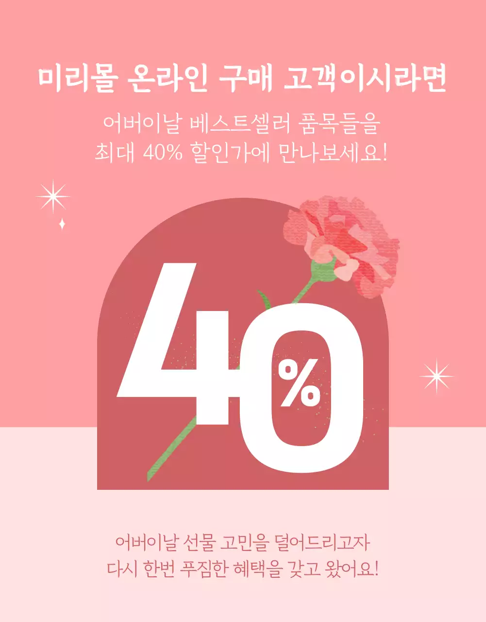 흰색과 핑크의 트렌드한 어버이날 선물추천 안내서