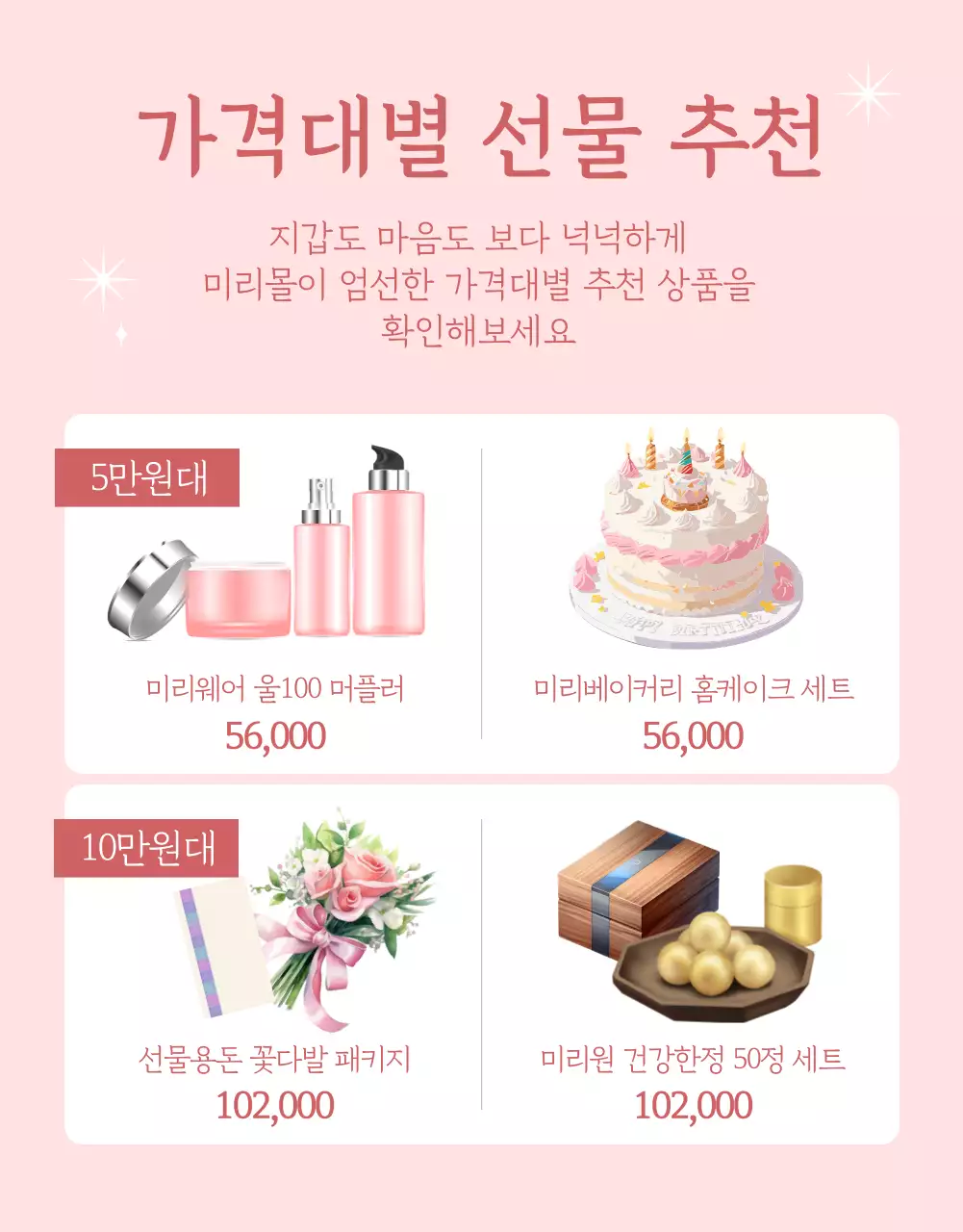 흰색과 핑크의 트렌드한 어버이날 선물추천 안내서