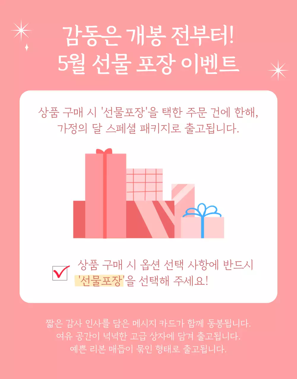 흰색과 핑크의 트렌드한 어버이날 선물추천 안내서