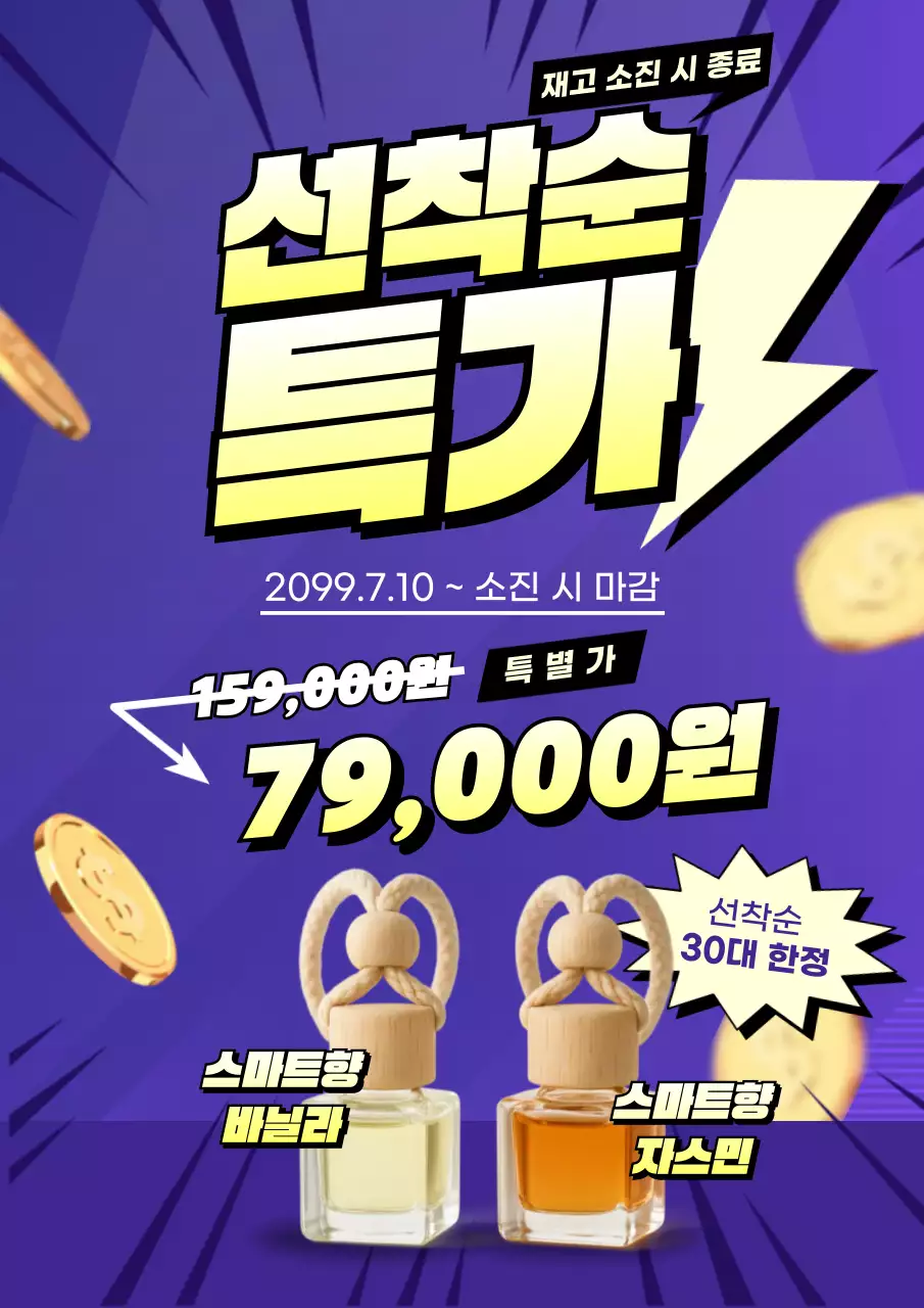 보라 팝 프로모션 이벤트