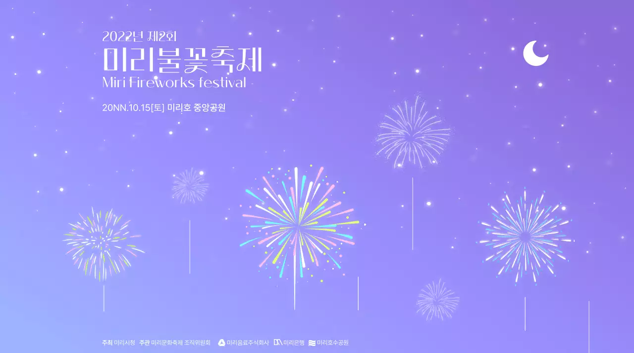 불꽃축제에 어울리는 그라데이션 배경과 별 디자인