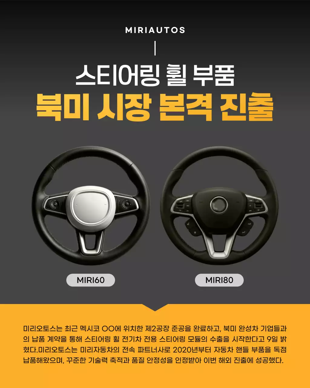 검정 모던 자동차 광고