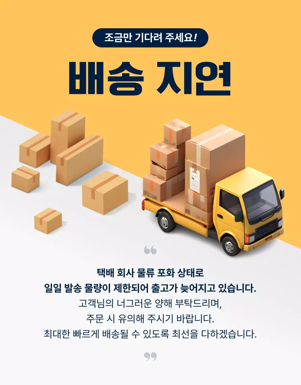 파랑 모던 배송 안내