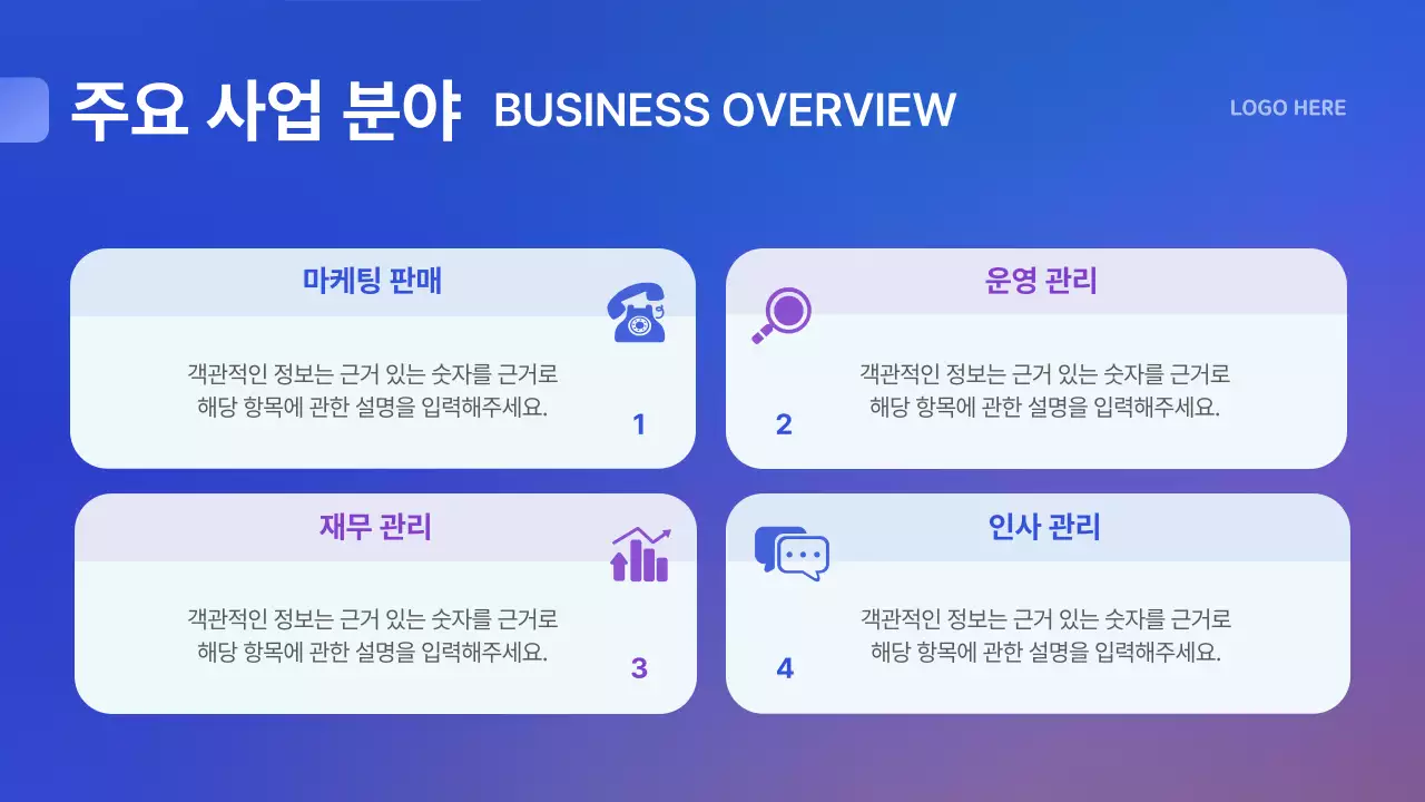 파랑 기본 보고서 정보 전달