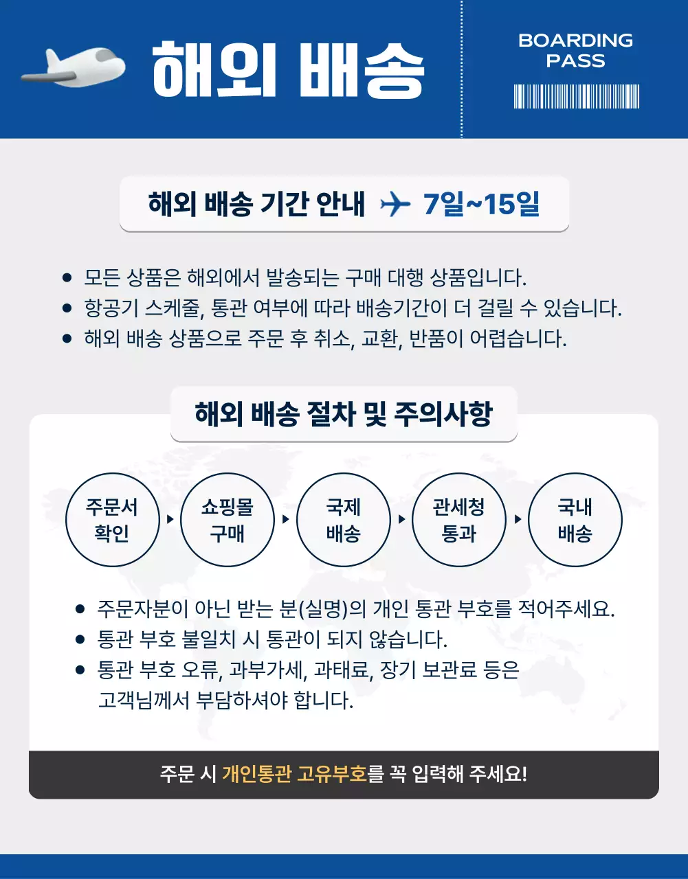 파랑 모던 배송 안내