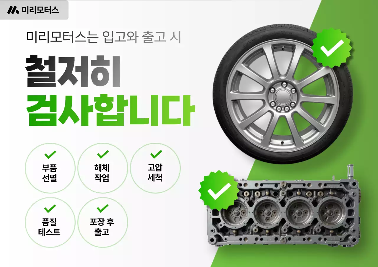 초록 모던 자동차 관리 광고