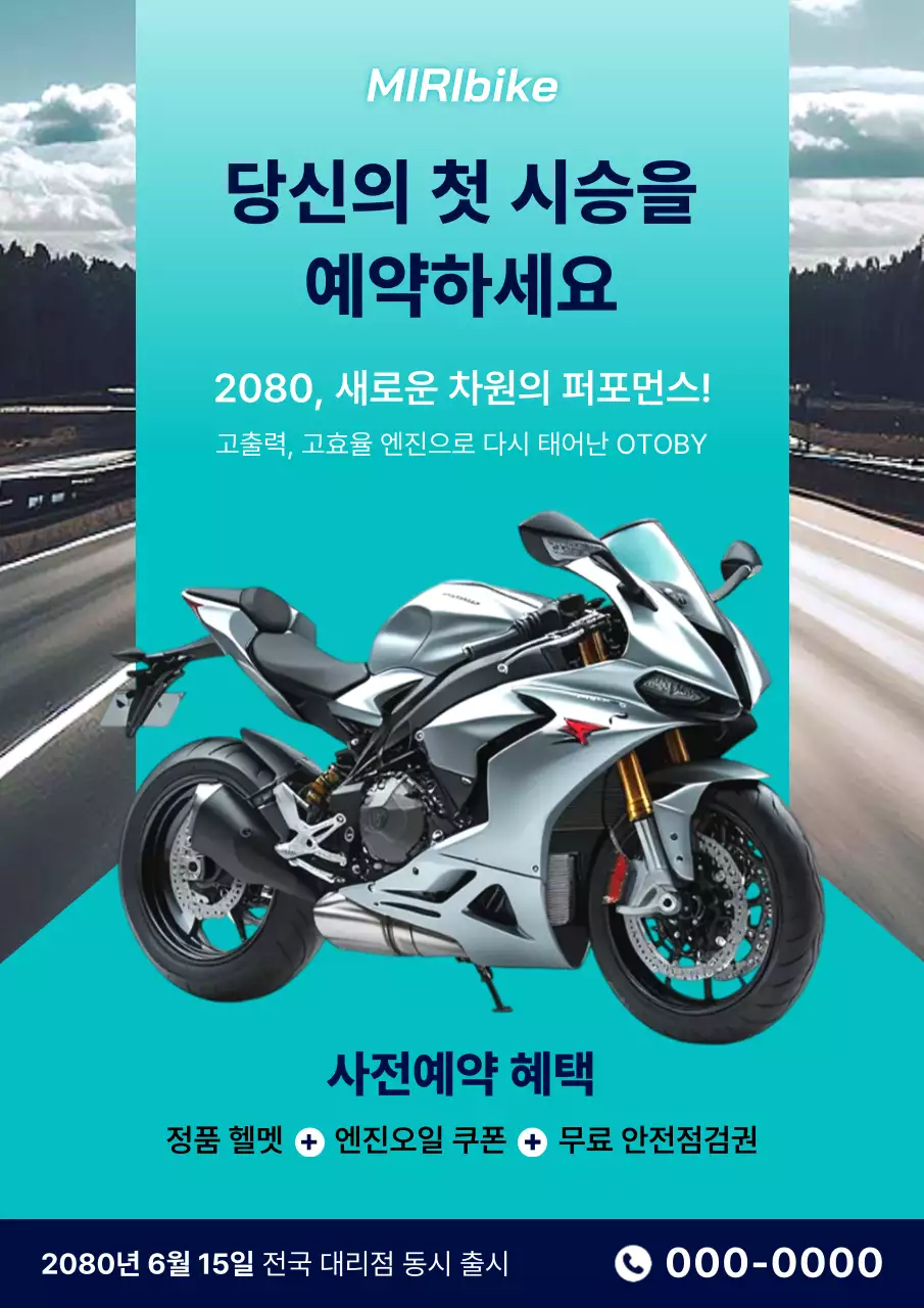 하늘색 모던 오토바이 프로모션