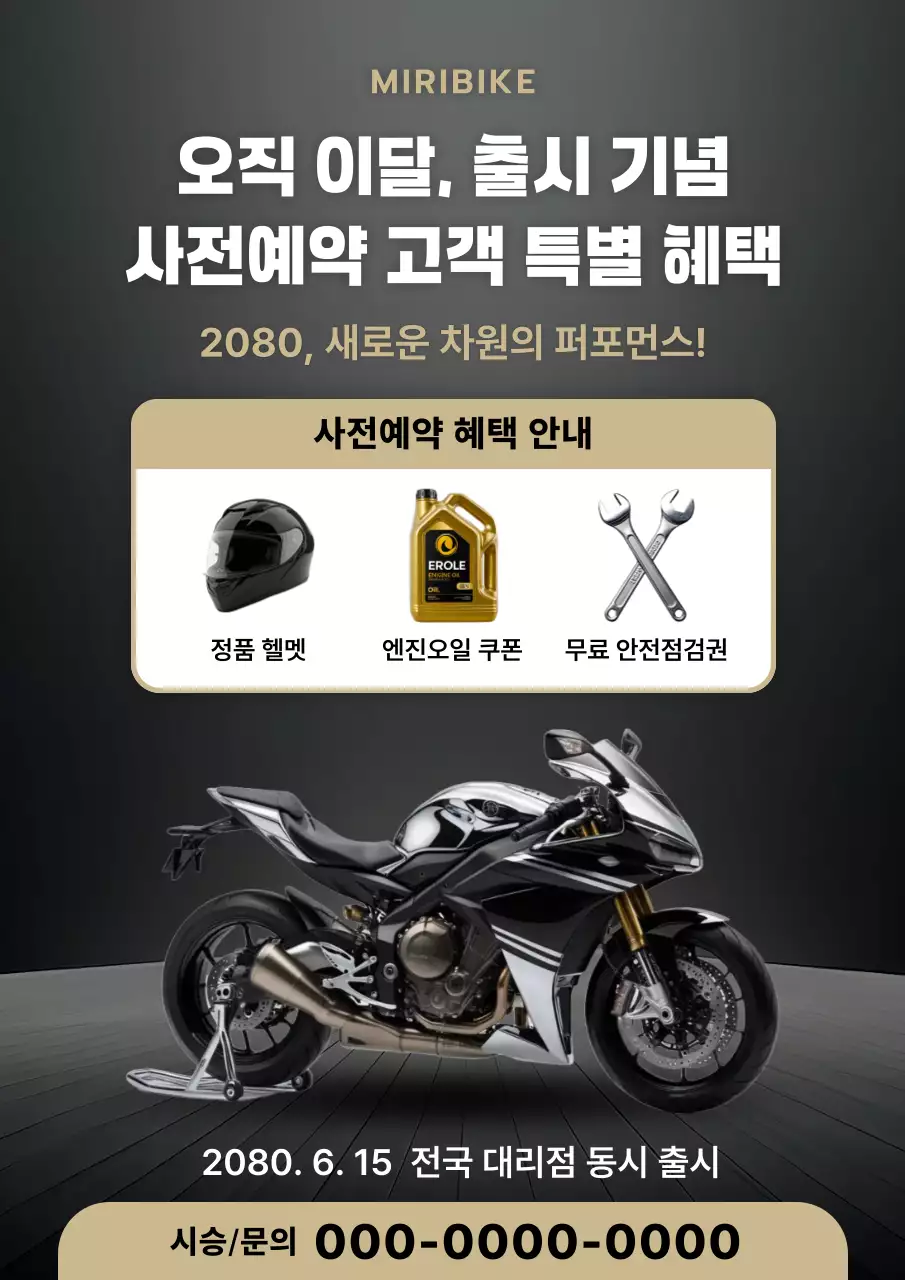 검정 모던 오토바이 프로모션