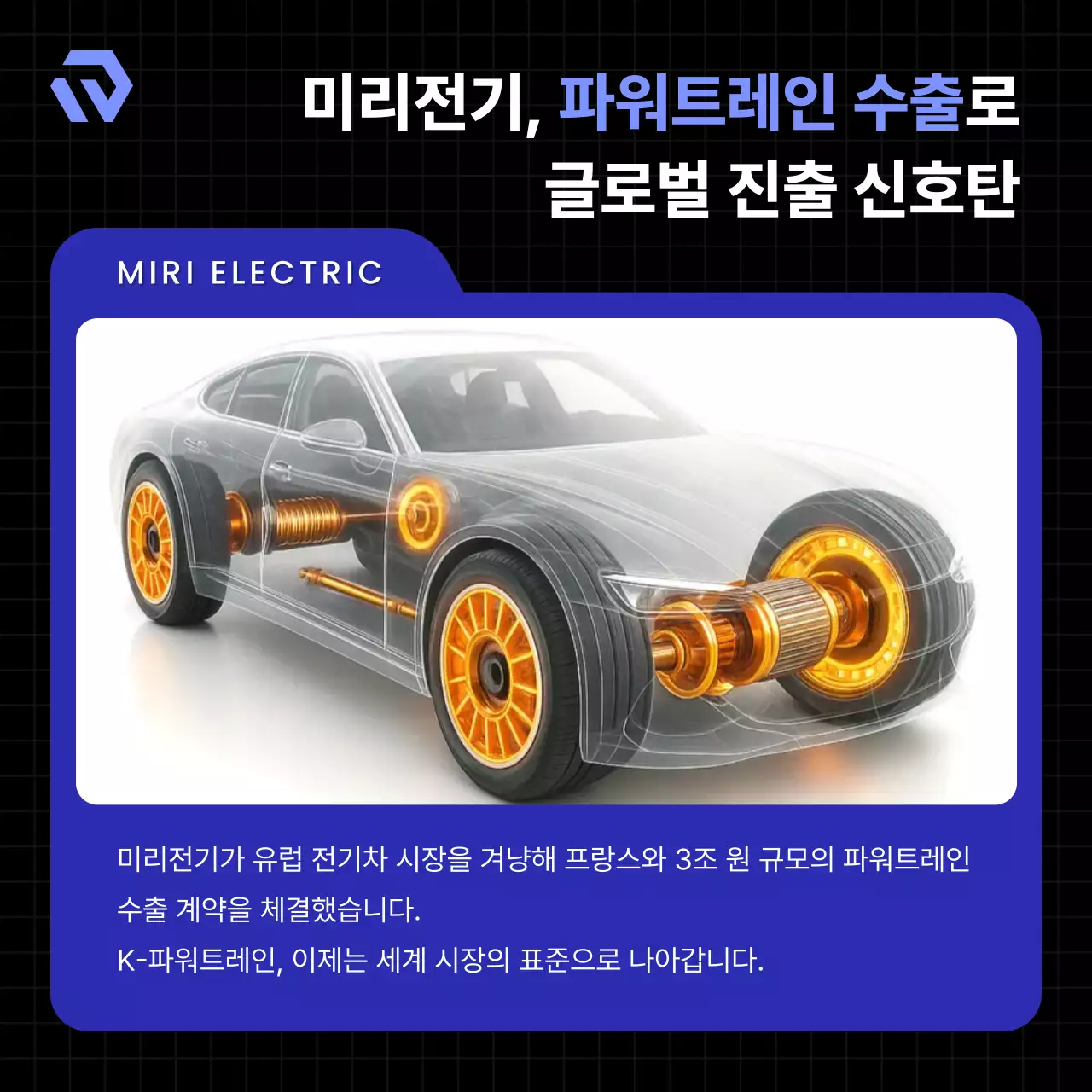 파랑 모던 전기차 광고