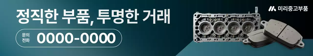 청록 모던 자동차 광고