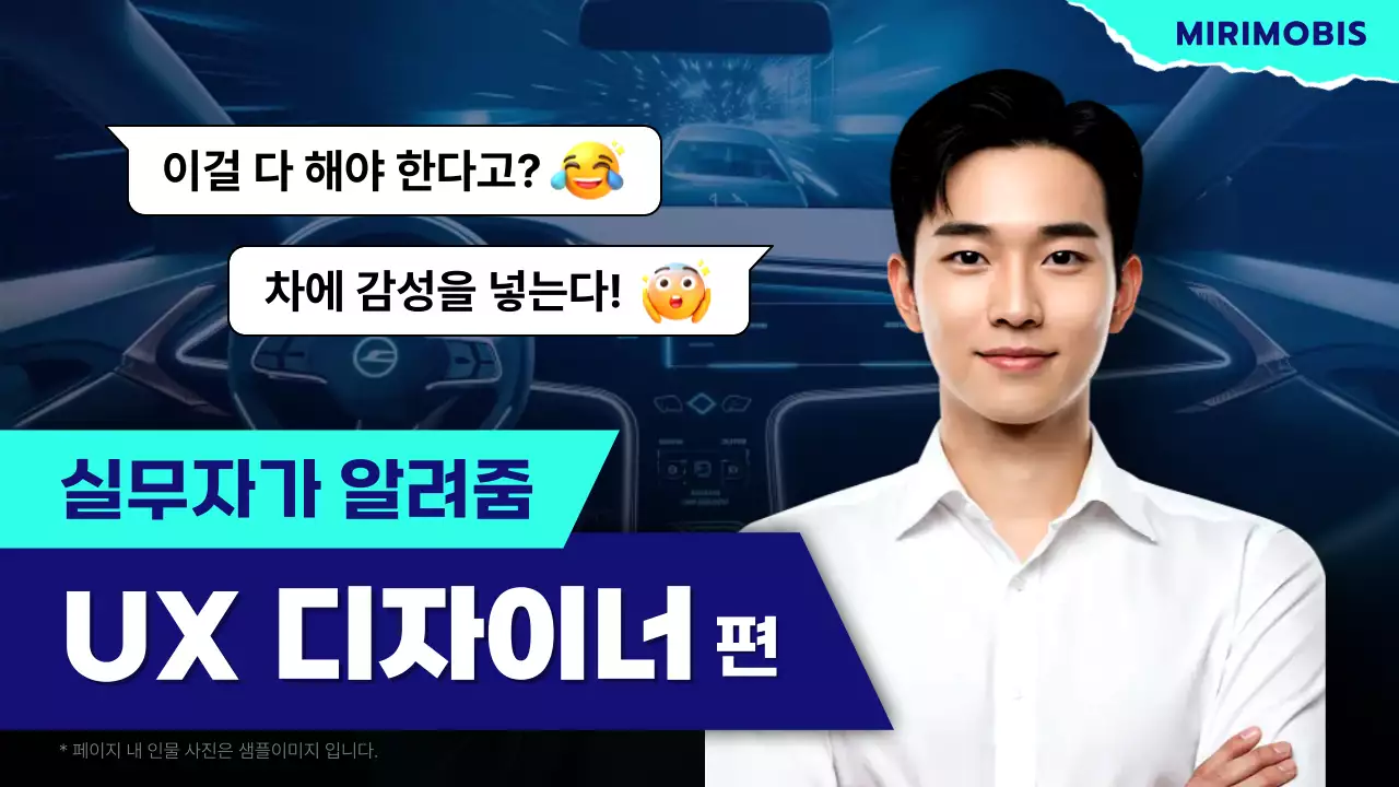 남색과 민트색의 사이버펑크 느낌의 자동차 전기장치 제조사 홍보