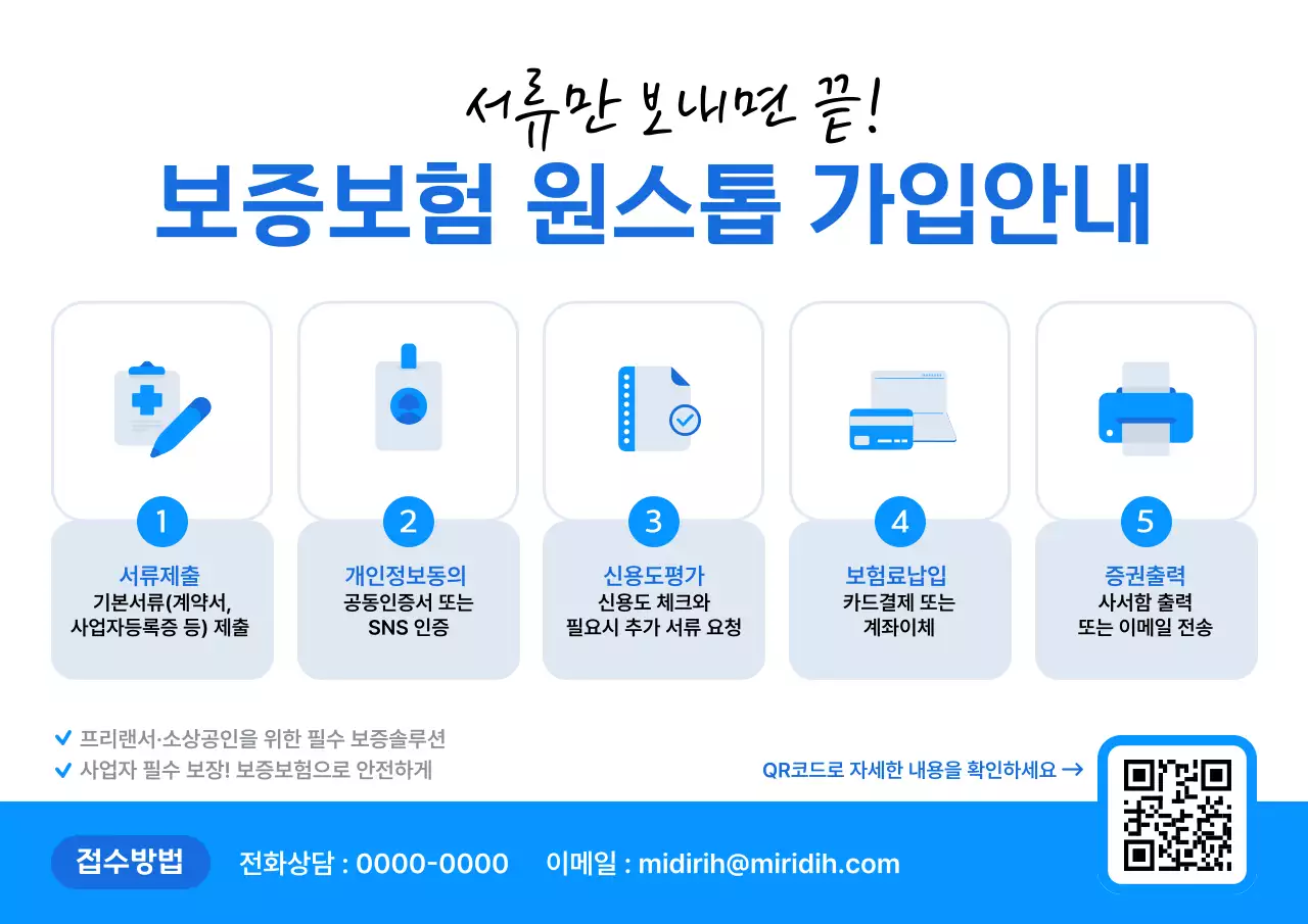 파랑 심플 보험 가입 안내