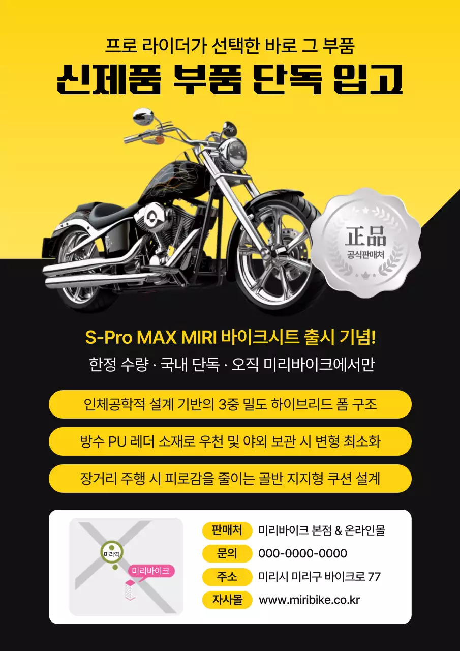 노랑 모던 오토바이 광고