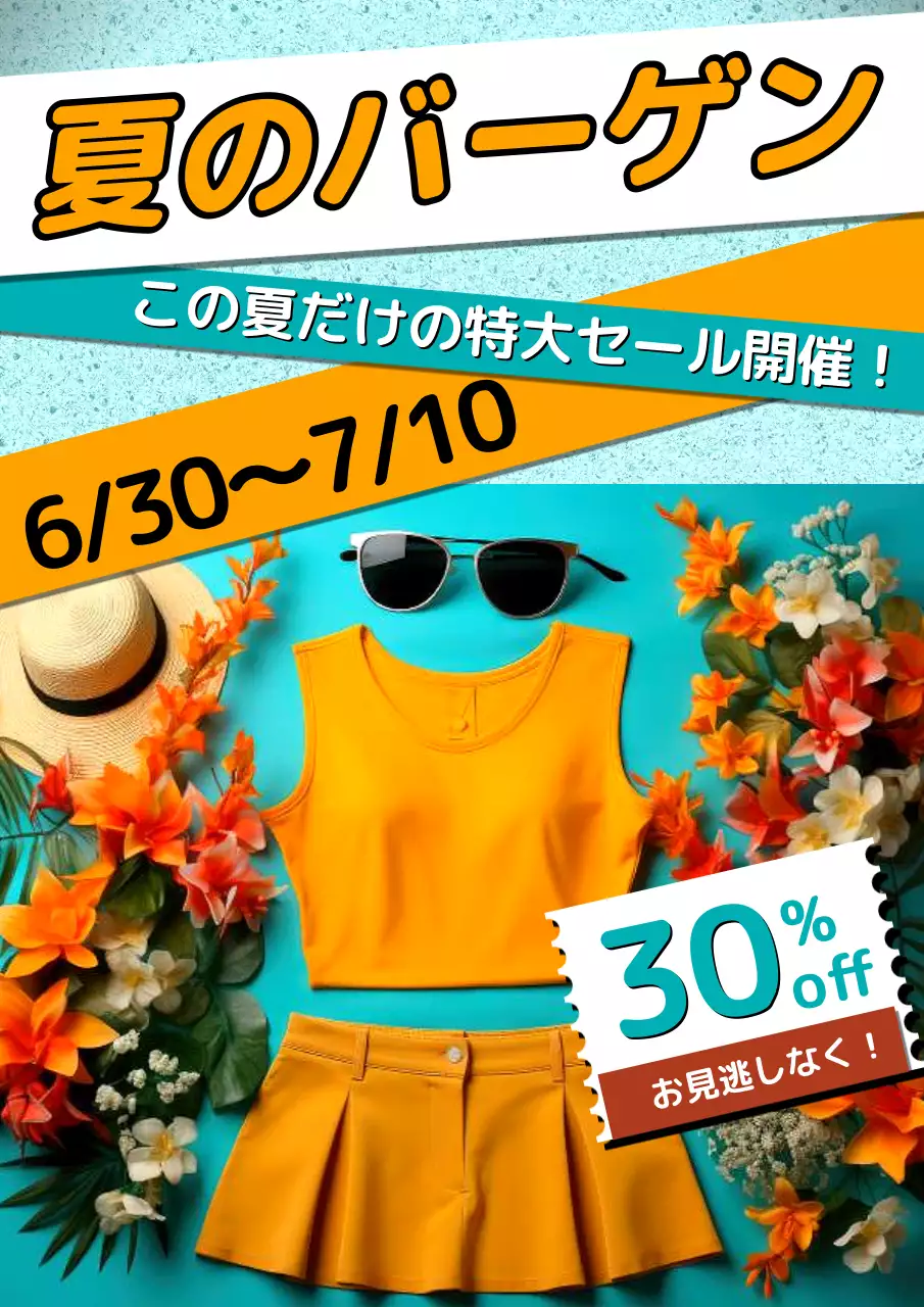 オレンジ ポップ ファッション ポスター