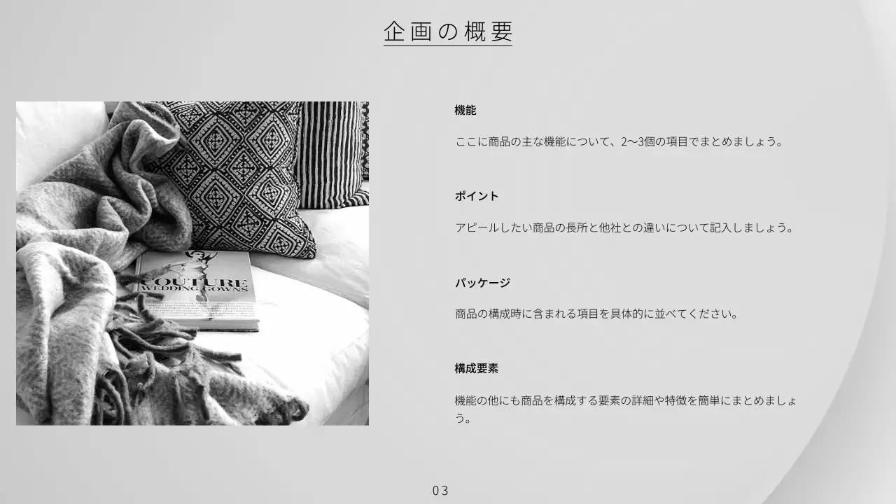 グレー シンプル ビジネス 企画書