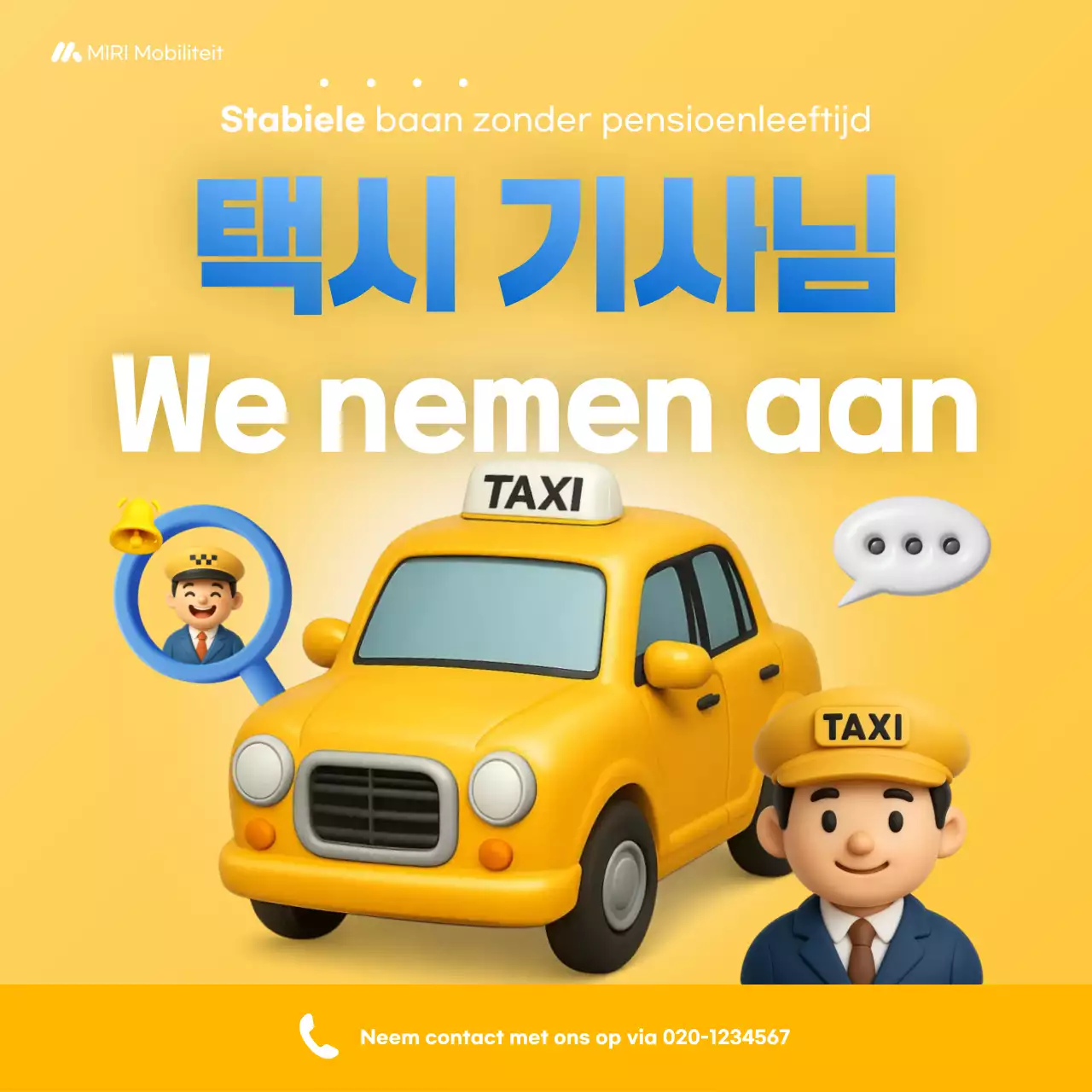 Gele Eenvoudige Werving