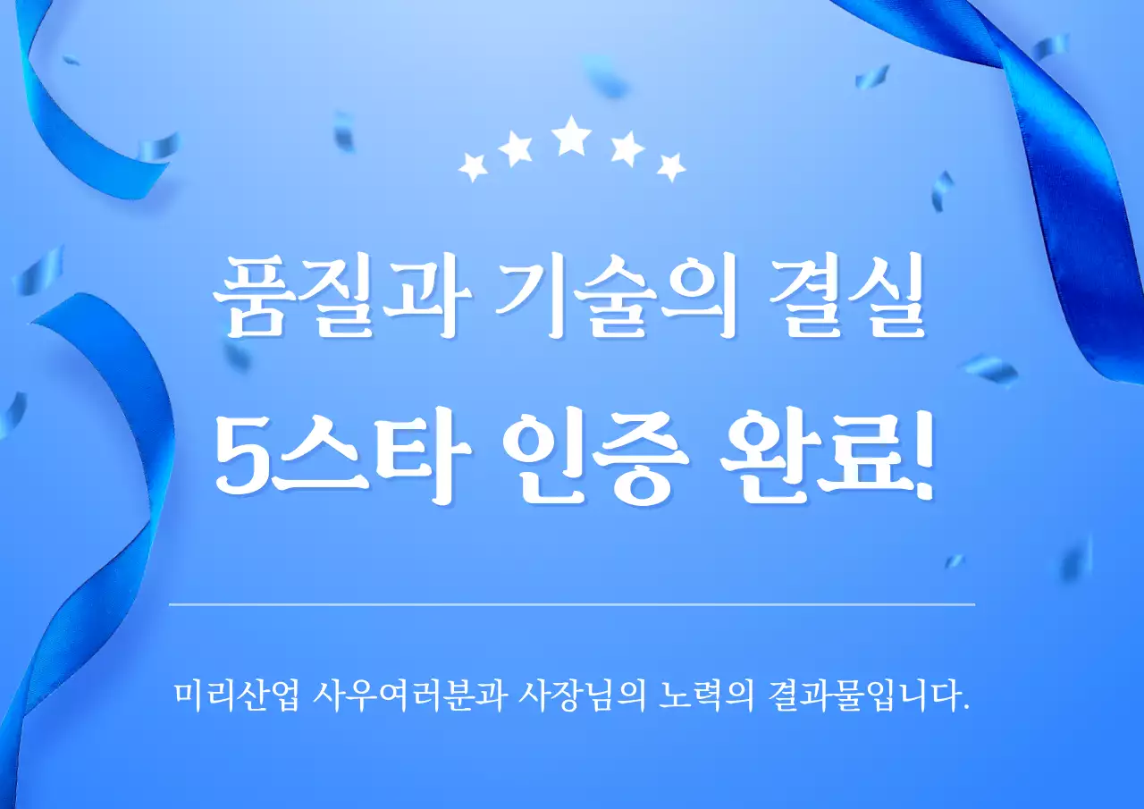 하늘색 깔끔 인증 광고
