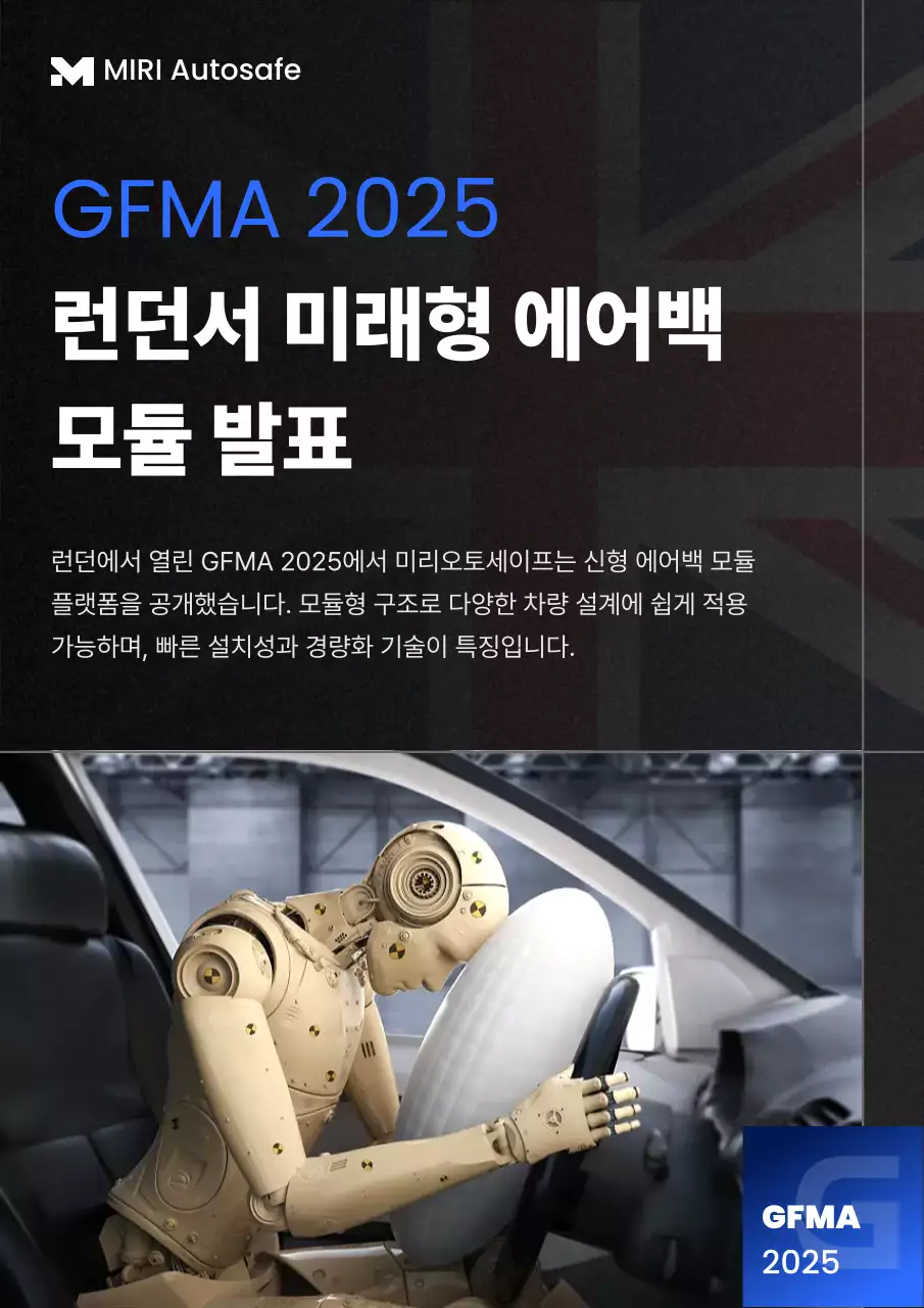 검정 모던 자동차 기술 광고