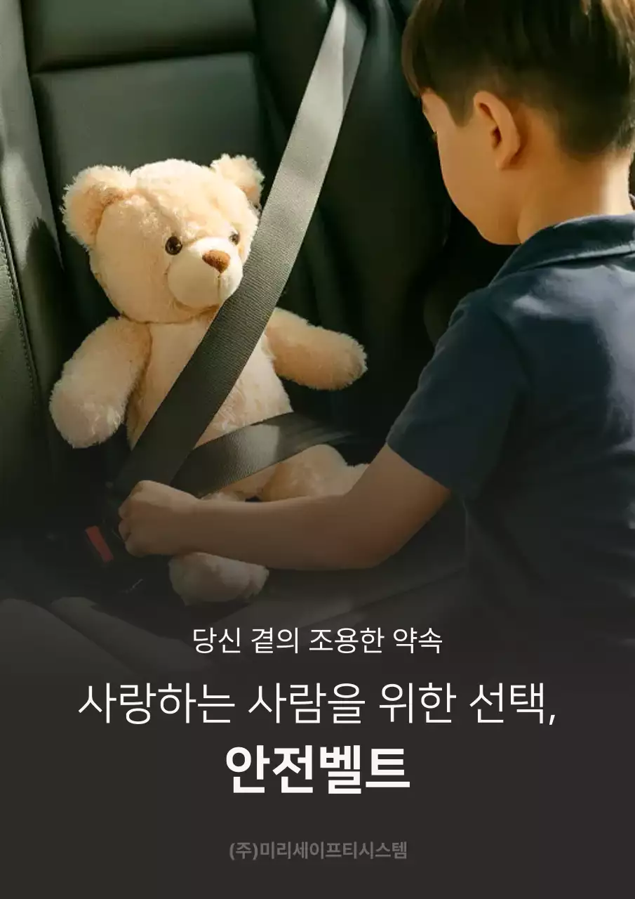 검정 심플 안전 안전 지침