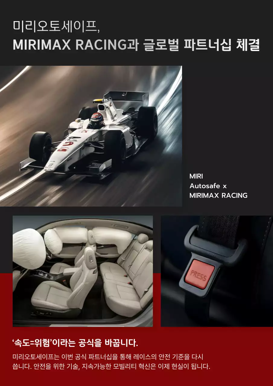 검정 모던 자동차 광고