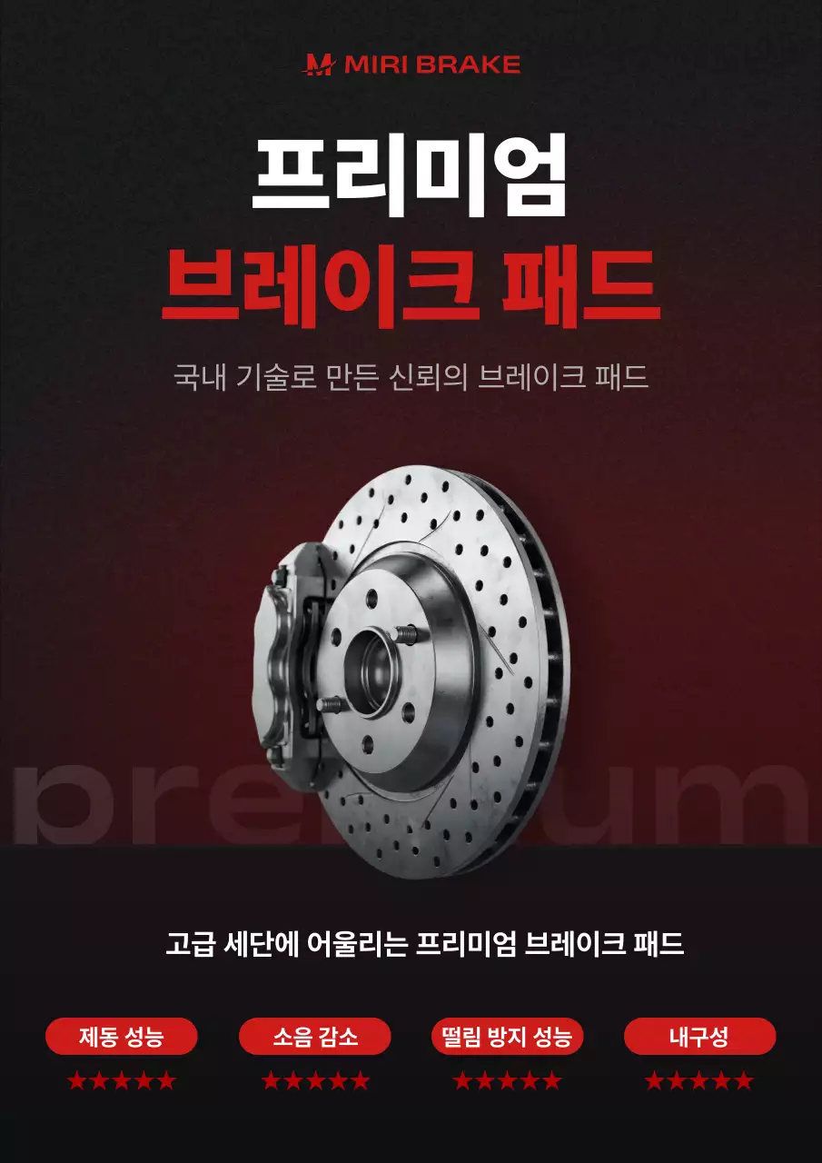 검정 모던 자동차 광고