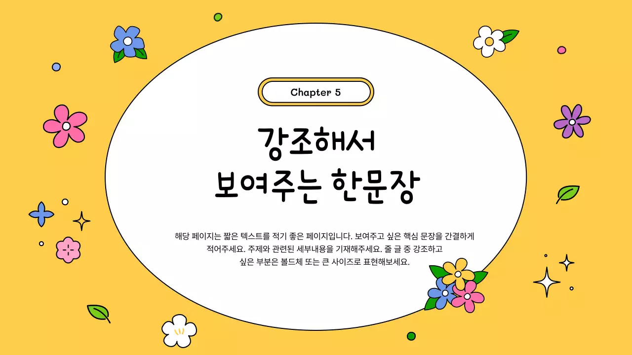 노랑과 파랑의 아기자기한 브랜드 소개서