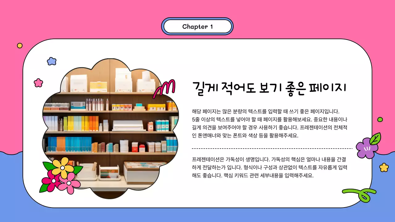 노랑과 파랑의 아기자기한 브랜드 소개서