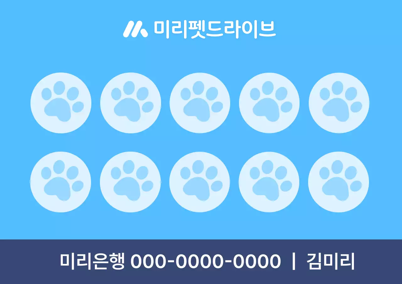 하늘색 아기자기한 반려동물 광고