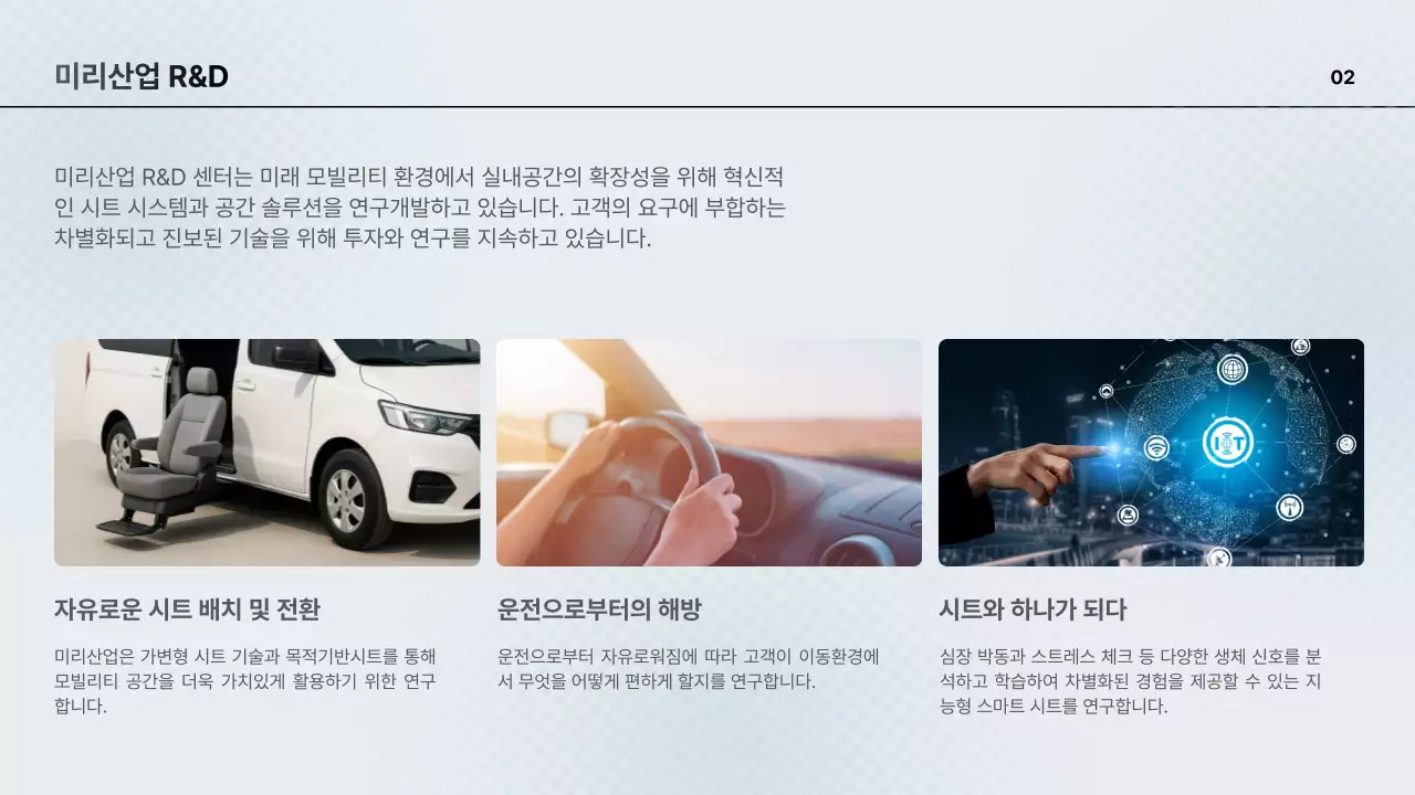 하늘색 모던 모빌리티 광고