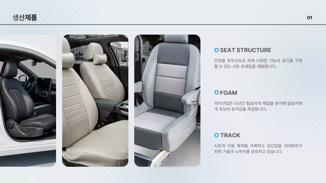 하늘색 모던 모빌리티 광고