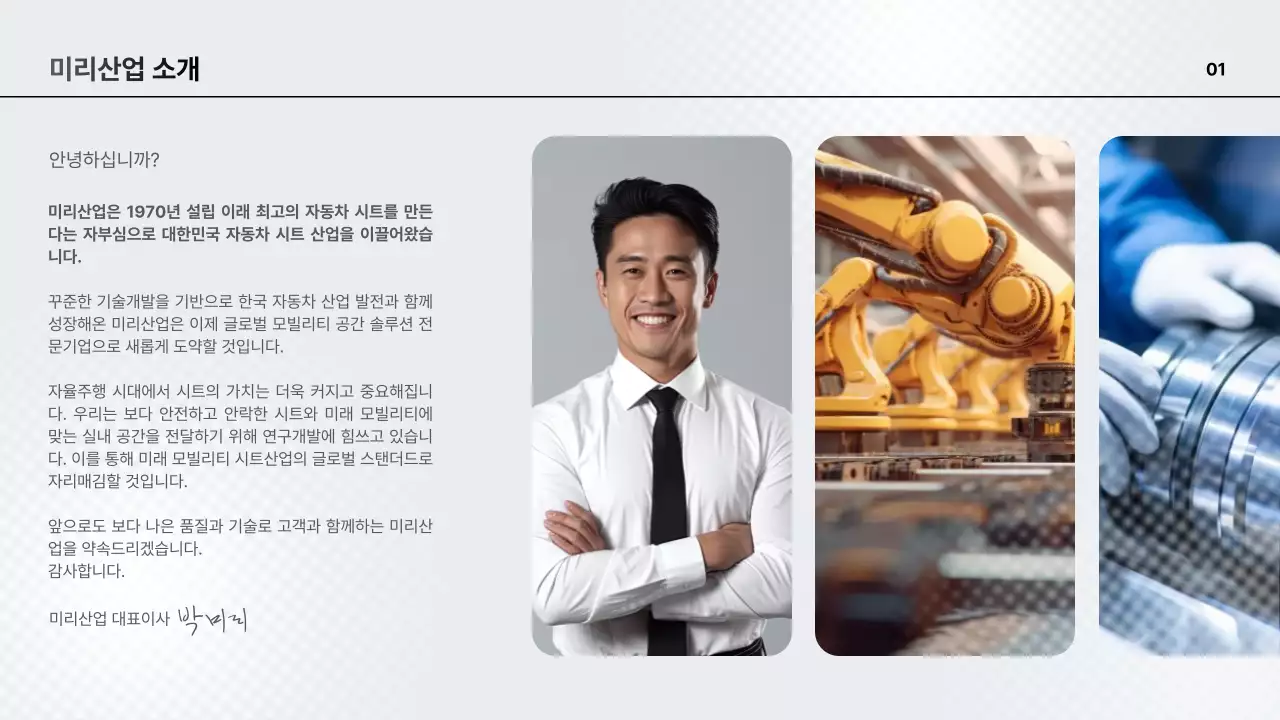 하늘색 모던 모빌리티 광고