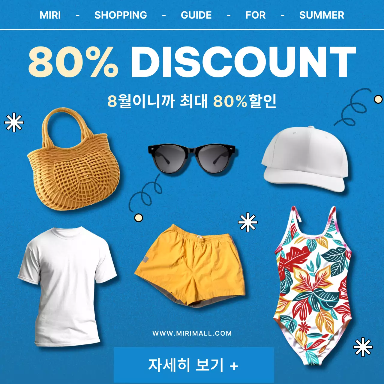 파랑과 흰색의 심플한 여름 패션 광고