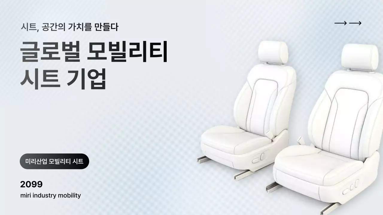 하늘색 모던 모빌리티 광고