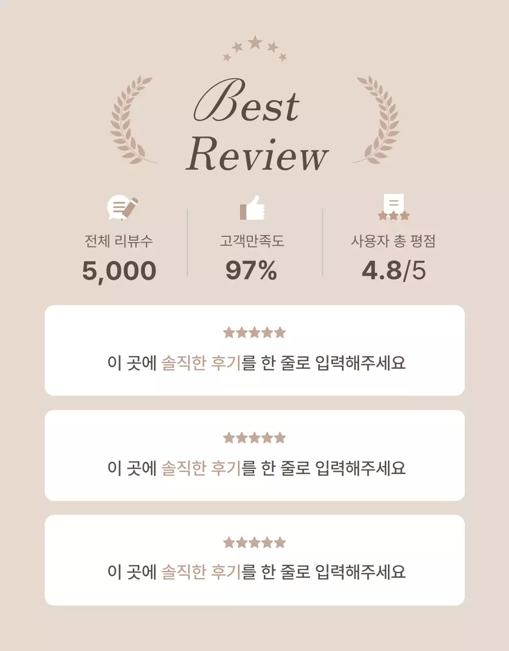 갈색과 베이지색의 트렌드한 주얼리 리뷰 페이지 홍보