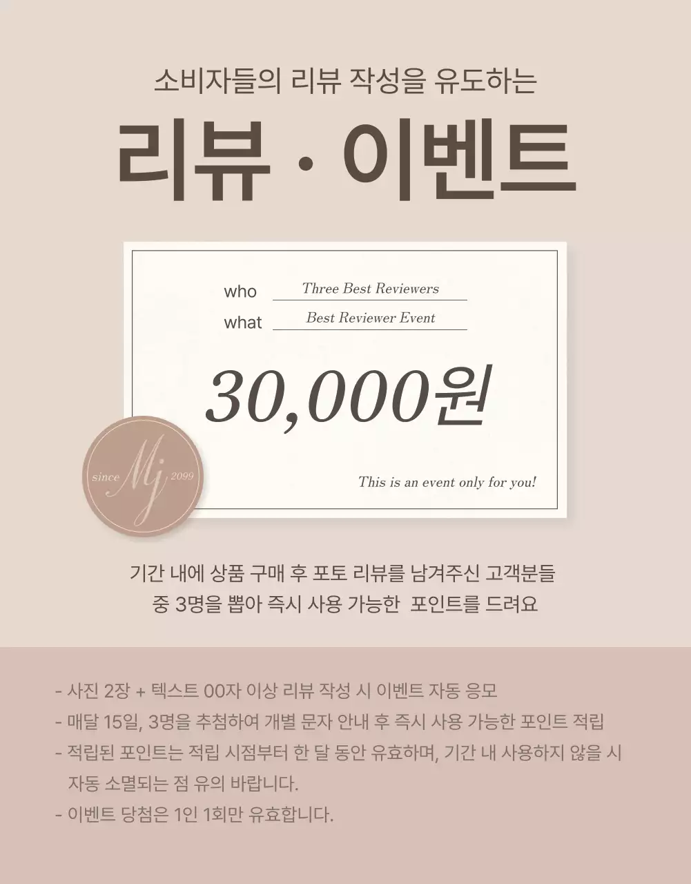 갈색과 베이지색의 트렌드한 주얼리 리뷰 페이지 홍보