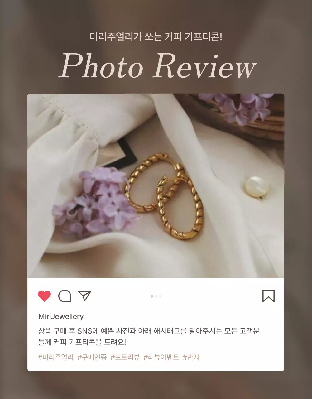 갈색과 베이지색의 트렌드한 주얼리 리뷰 페이지 홍보