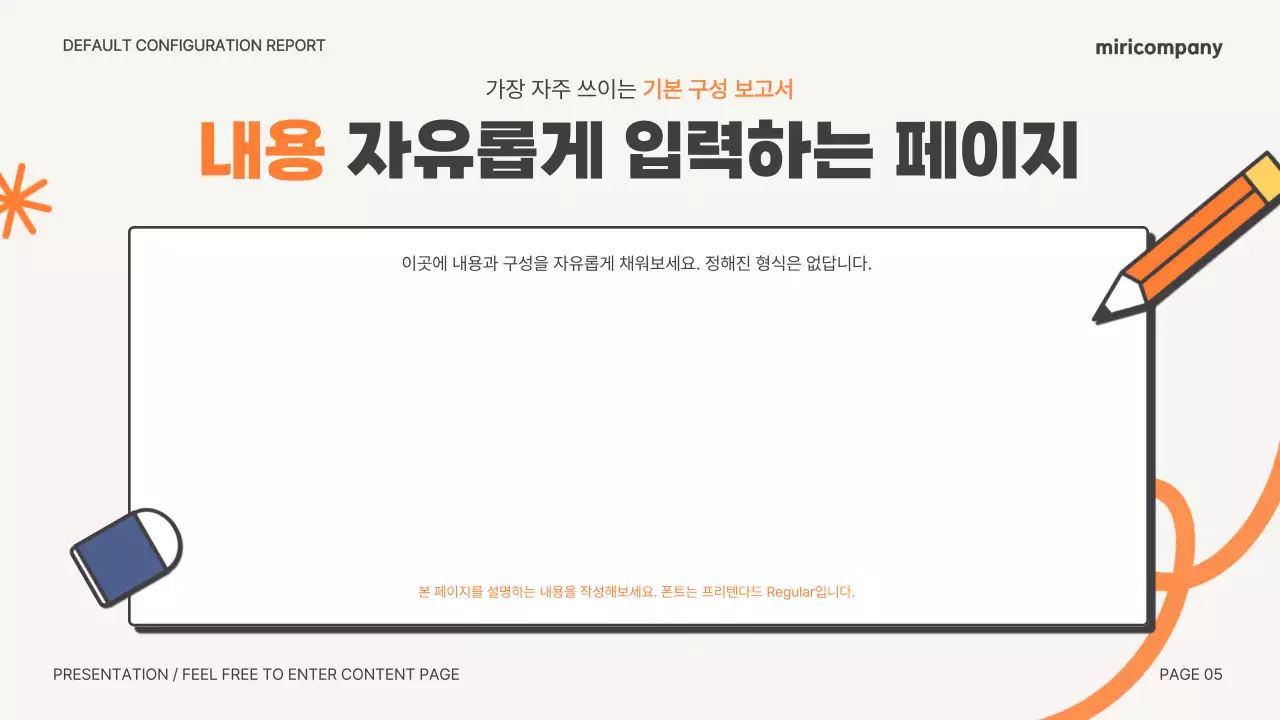 베이지 심플 보고서 문구