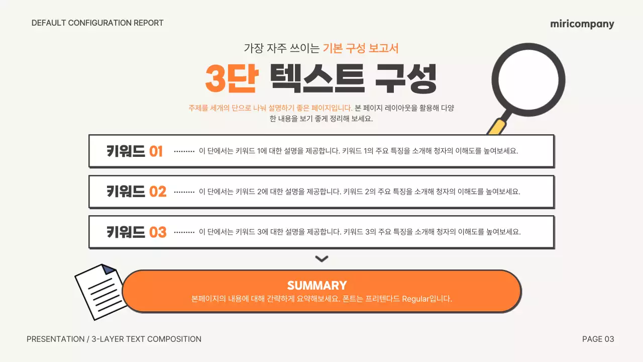 베이지 심플 보고서 문구