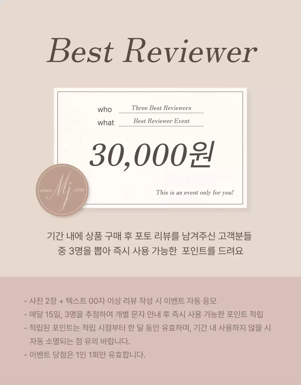 갈색과 베이지색의 트렌드한 주얼리 리뷰 페이지 홍보