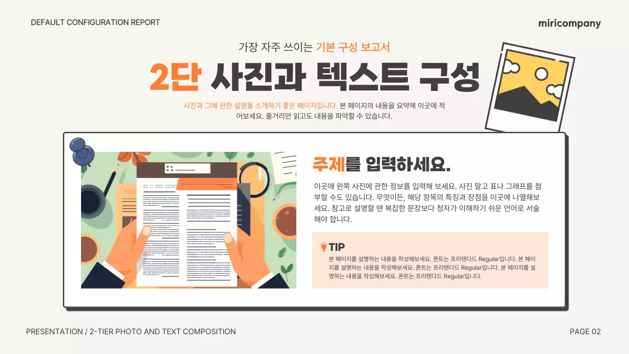 베이지 심플 보고서 문구