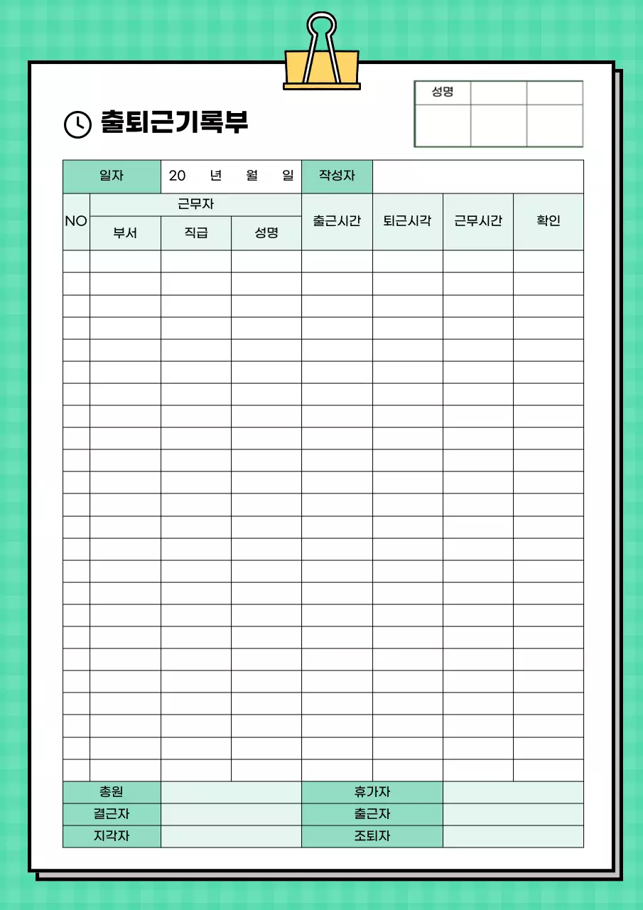 민트 아기자기한 아르바이트 가이드