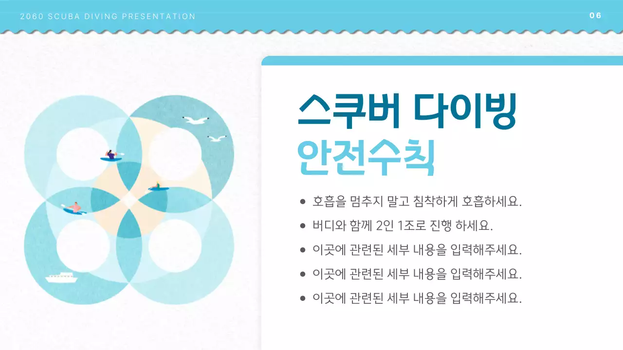 하늘색의 해양 일러스트 컨셉을 가진 스쿠버 다이빙 교육 소개서