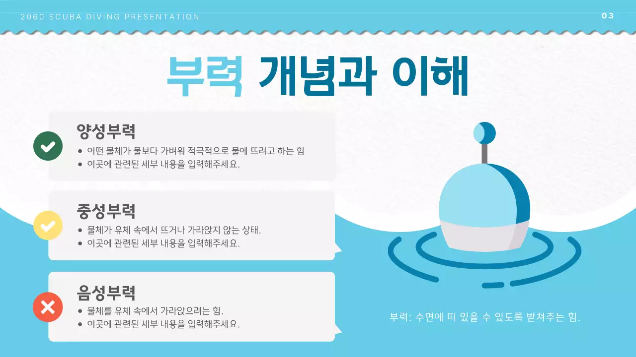 하늘색의 해양 일러스트 컨셉을 가진 스쿠버 다이빙 교육 소개서