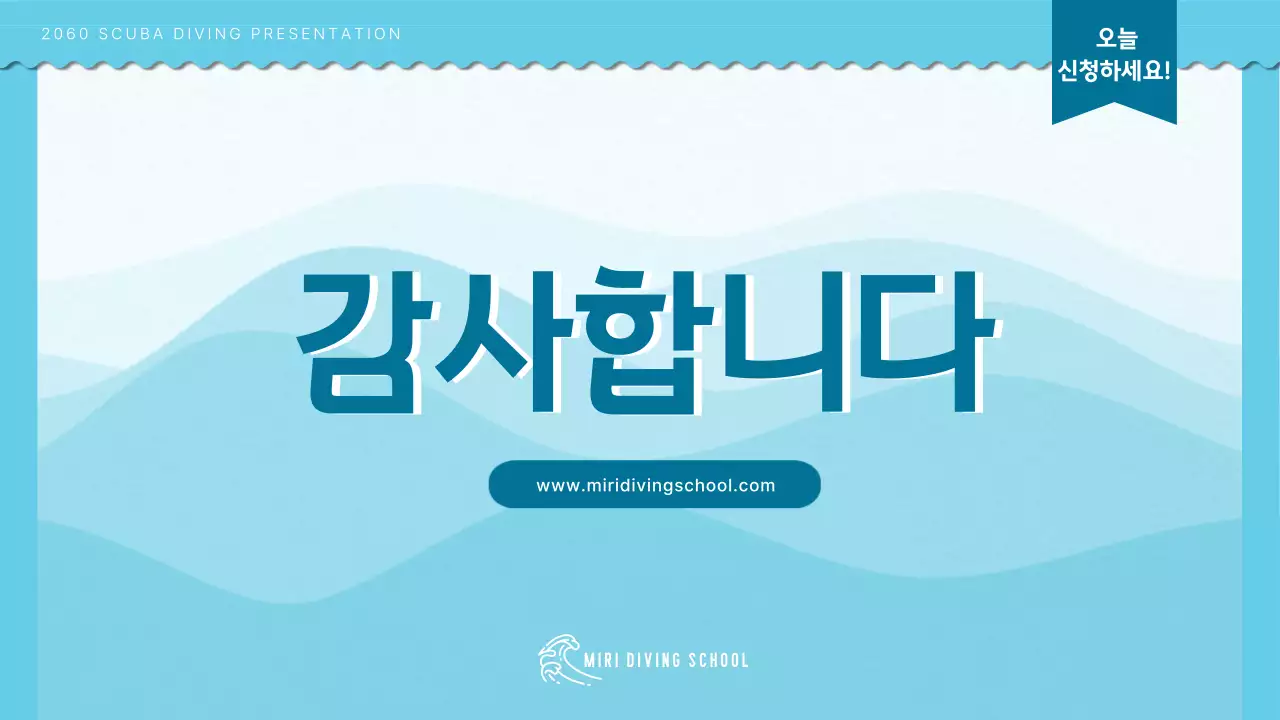 하늘색의 해양 일러스트 컨셉을 가진 스쿠버 다이빙 교육 소개서
