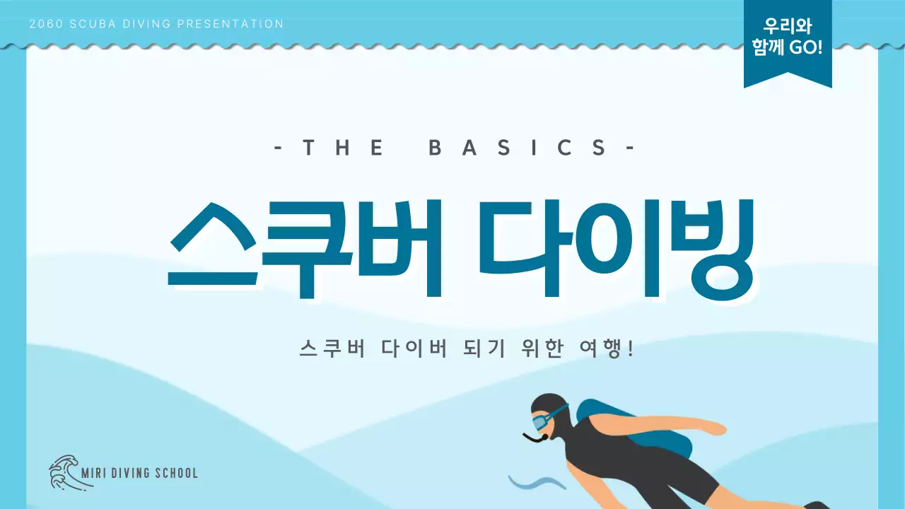 하늘색의 해양 일러스트 컨셉을 가진 스쿠버 다이빙 교육 소개서
