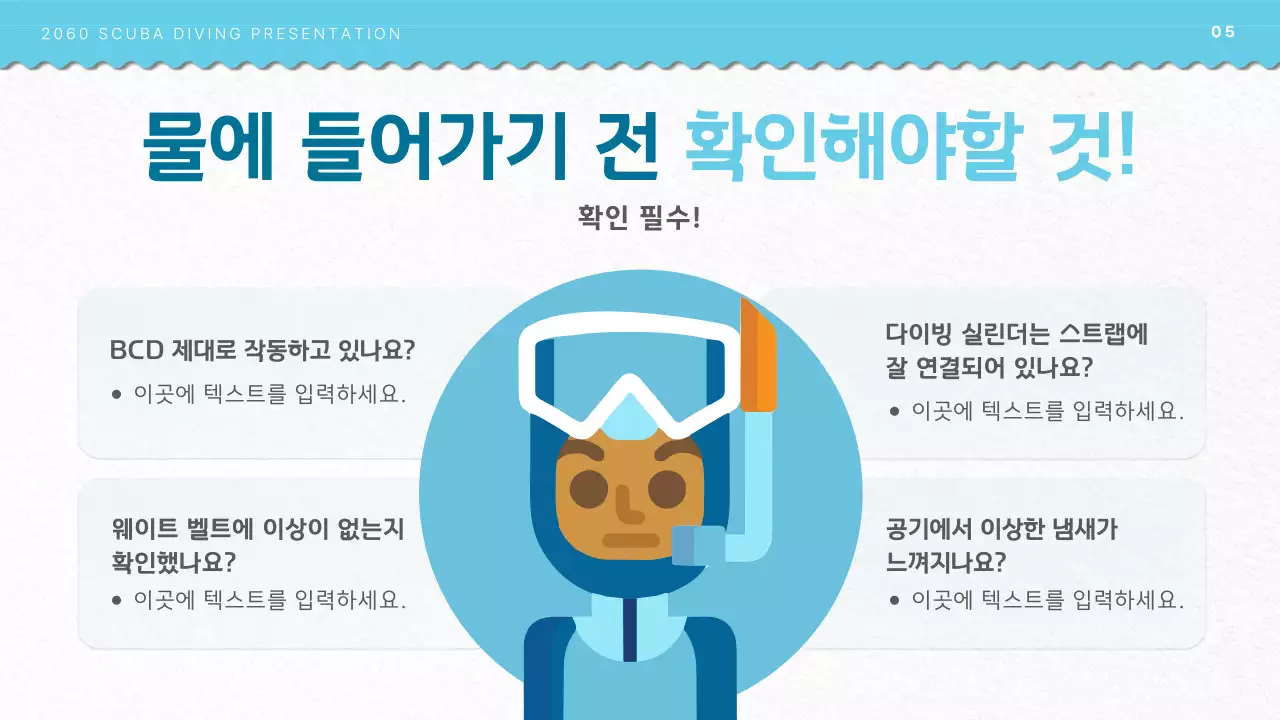 하늘색의 해양 일러스트 컨셉을 가진 스쿠버 다이빙 교육 소개서