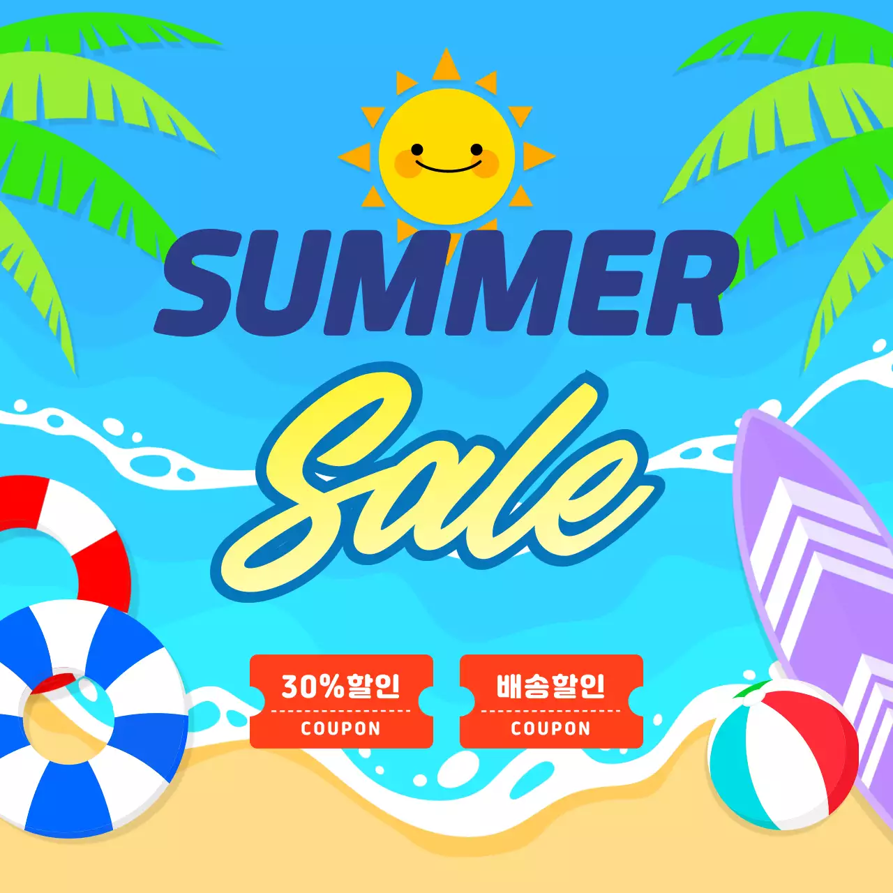 파란색의 시원한 해변 일러스트 여름세일 안내