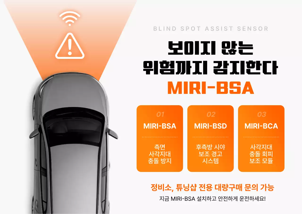 주황 모던 자동차 광고