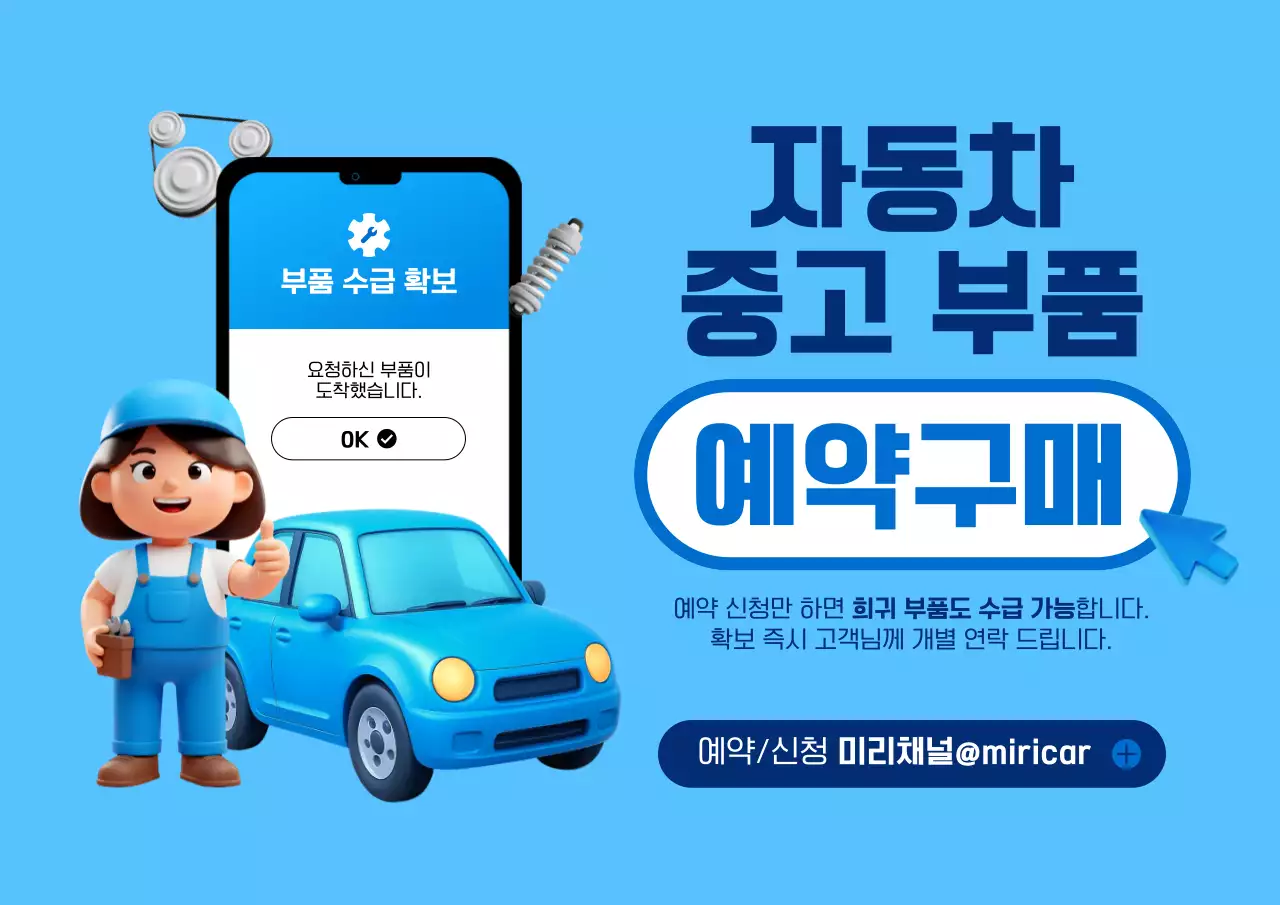 파랑 심플 자동차 광고