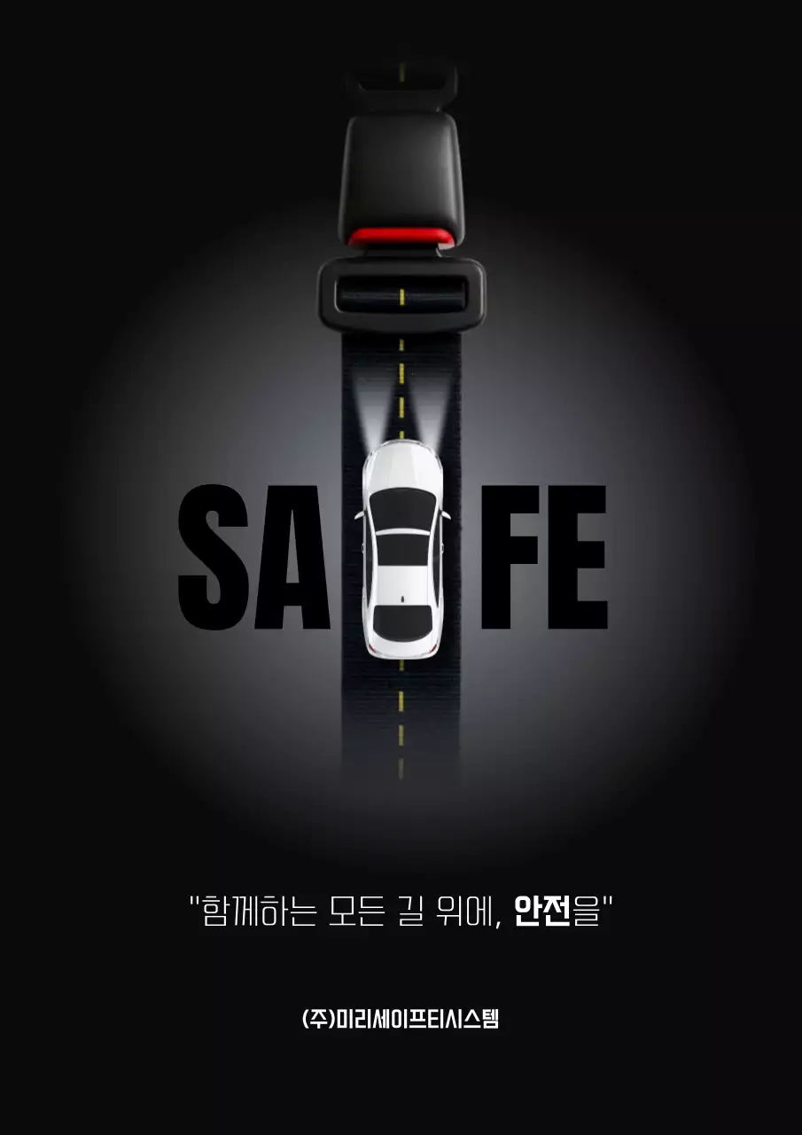 검정 모던 자동차 안전벨트 착용 캠페인